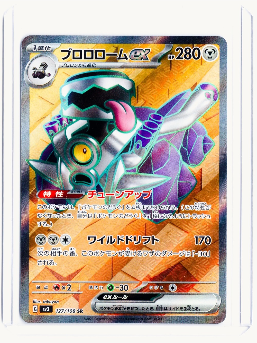 Revavroom (JP) SR 127/108 Ruler of the Black Flame NM Pokemon Trading Card